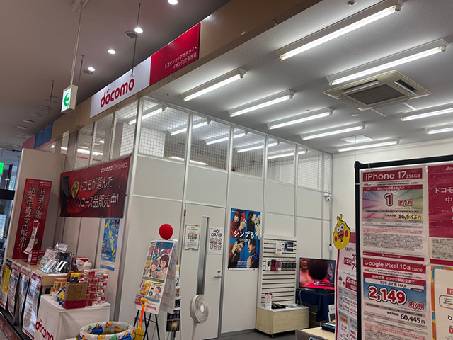 ドコモショップサテライトイオン日光今市店